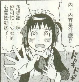 某人的一些漫画推荐（9）｜高清图片集