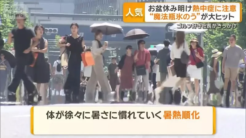 夏日防中暑對策《便攜式頸部水壺保冷瓶》該系列銷售破100萬個。最大特色就是保冷16小時｜高清图片集
