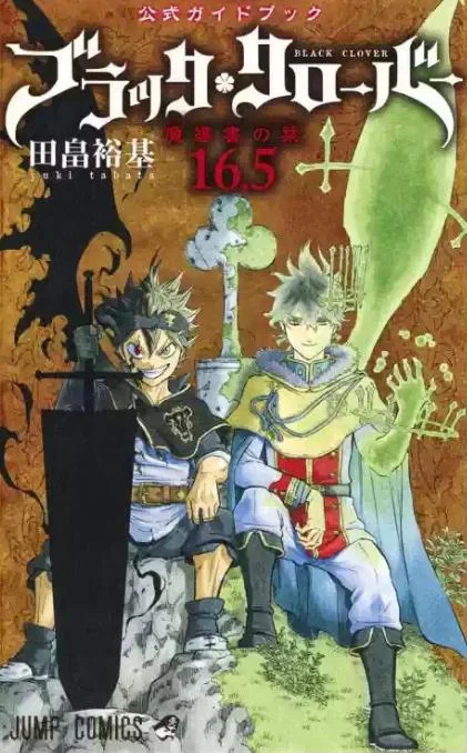 推翻恶魔血脉!《黑色四叶草》官方揭晓阿斯塔诞生秘密｜高清图片集