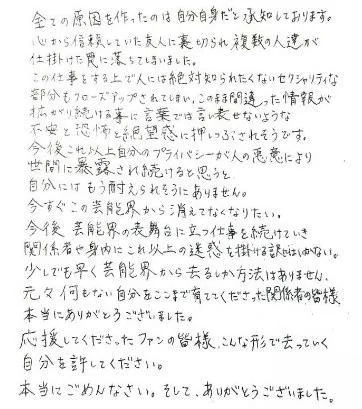 日本艺人成宫宽贵宣布退出演艺圈｜高清图片集