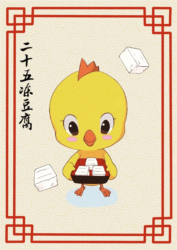 高登带你看春节：腊月二十三农历新年的开始｜高清图片集