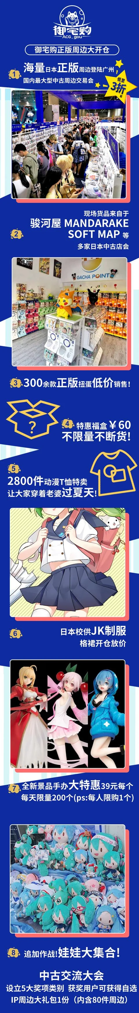「萤火虫感谢祭」线下活动携海量福利奖品来袭， 这个端午，有虫娘与你共度！｜高清图片集