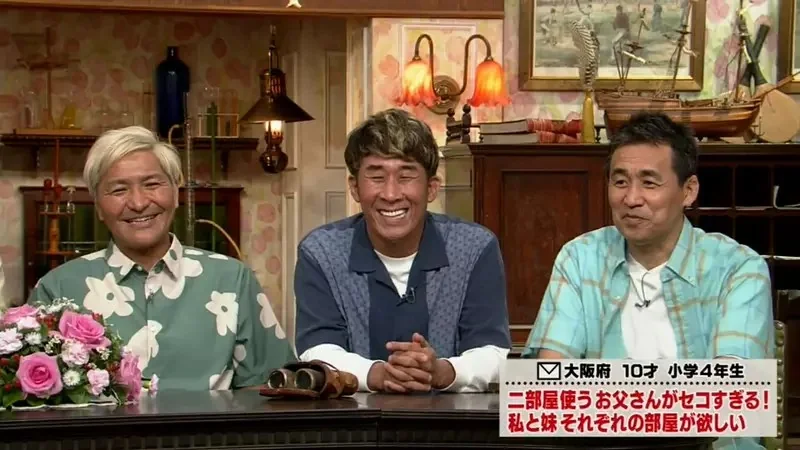 日本姐妹抱怨《獨佔兩間房間的爸爸超小氣》希望電視節目幫忙把房間搶過來｜高清图片集