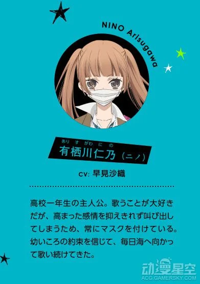 动画《覆面系Noise》制作阵容及声优公开｜高清图片集