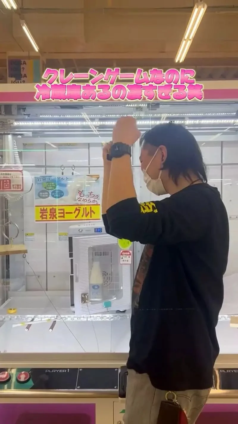 《迷你冰箱夾娃娃機》日本YouTube成功夾到優酪乳 結果喝一喝就狂拉肚子了｜高清图片集