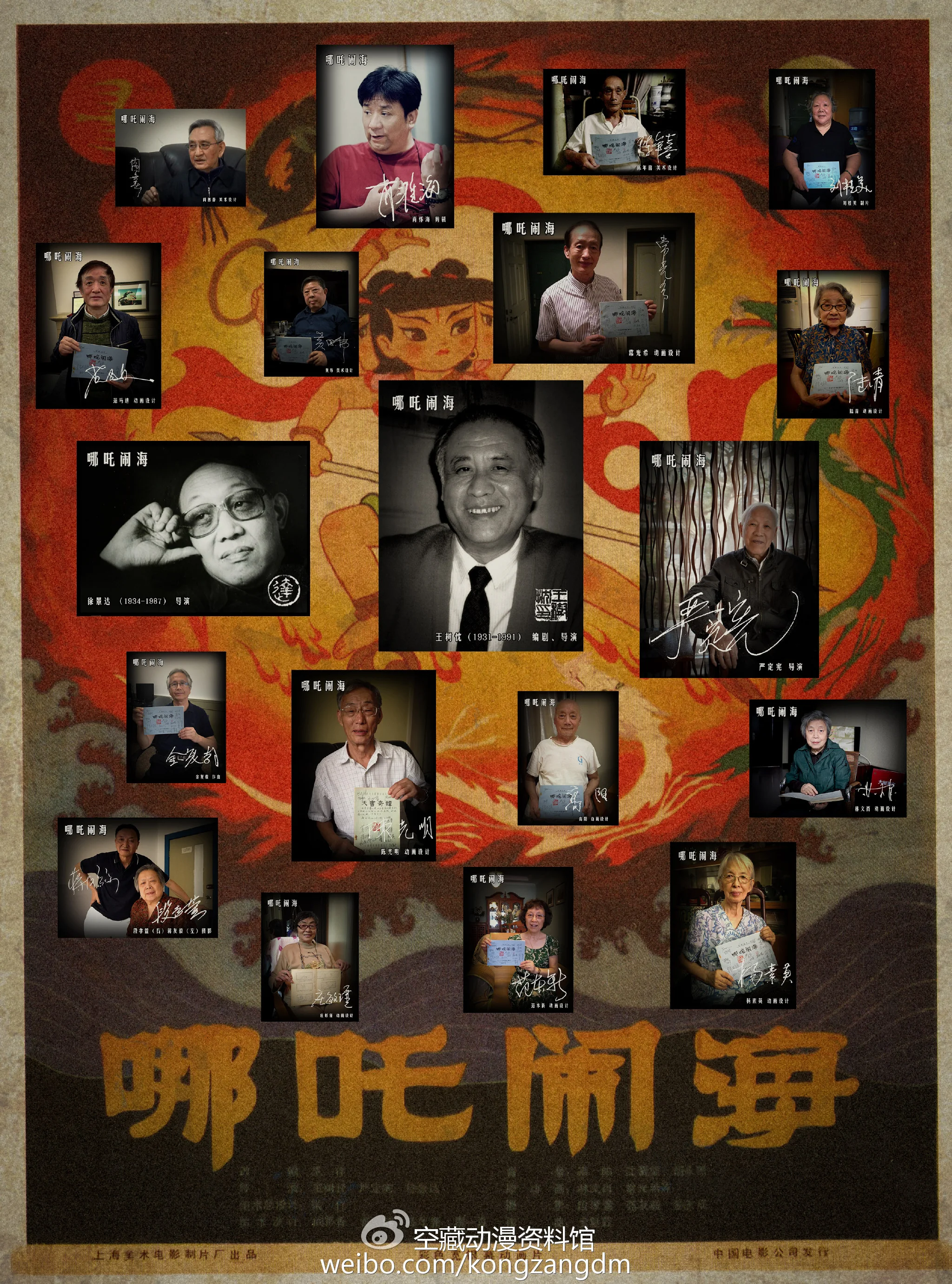 宫崎骏爷爷，这次您真想多了—《哪吒闹海》幕后解密｜高清图片集