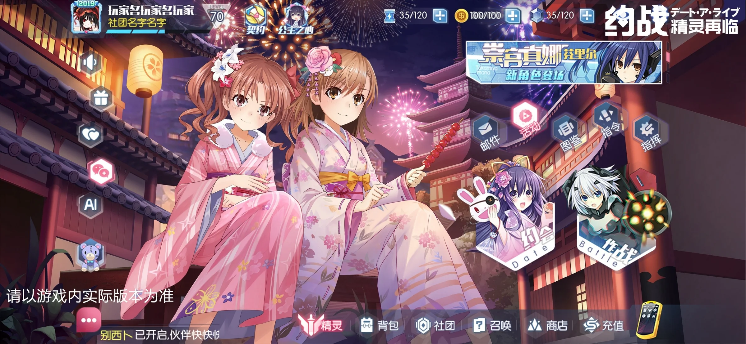 《约战：精灵再临》×《魔法禁书目录》联动详情公开！｜高清图片集
