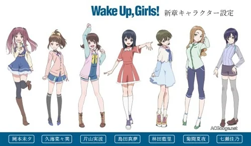 彻底告别山本宽，Wake Up,Girls 2017 年推出新章 TV 动画｜高清图片集