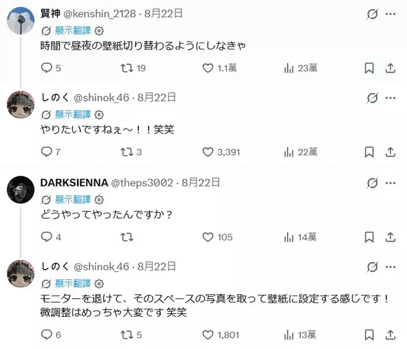 《靠窗電腦桌布設定問題》因為不知道該用啥桌布乾脆拍攝螢幕後方景色去設定引起話題｜高清图片集