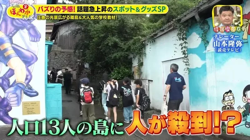 居民只有13人的《高井神島》靠漫畫拚觀光大成功？吸引世界各國動漫迷登島｜高清图片集