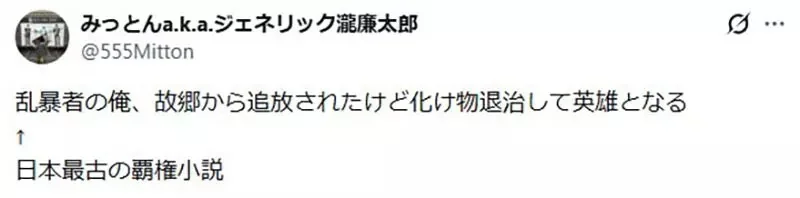 《退隊流是日本傳統》別怪網路小說這麼愛寫 因為從傳說到歷史都充滿這種套路｜高清图片集