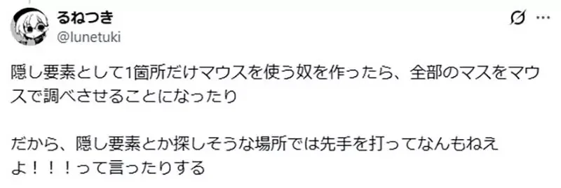 遊戲設計師論《遊戲中的隱藏道具》亂放會破壞玩家與設計師間的信任？｜高清图片集