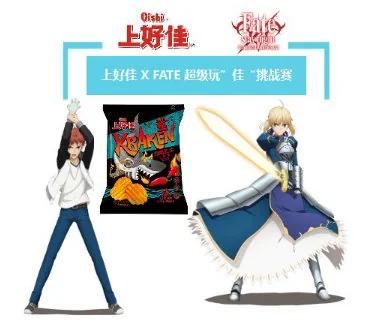 预谋已久丨新年，请和上好佳、FATE POPUPSTORE一起嘉！年！华！｜高清图片集