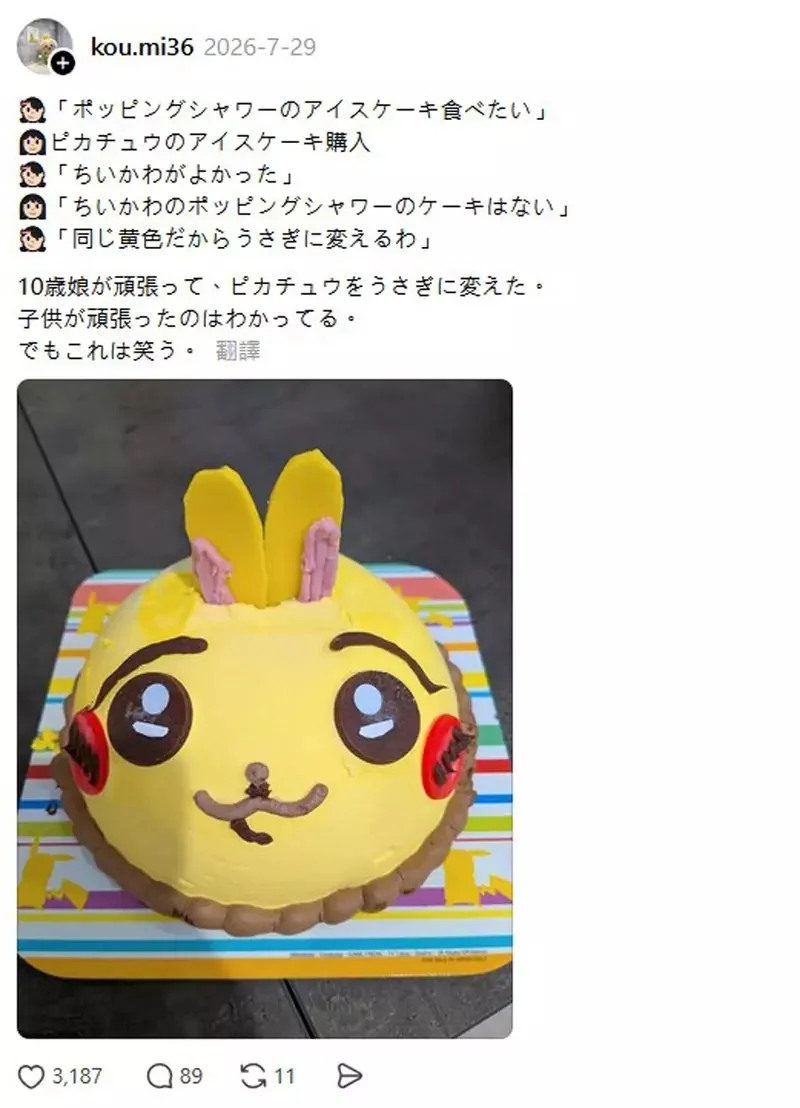 因為女兒太喜歡《吉伊卡哇》所以將皮卡丘蛋糕改造成自己喜歡的角色「兔兔」模樣｜高清图片集