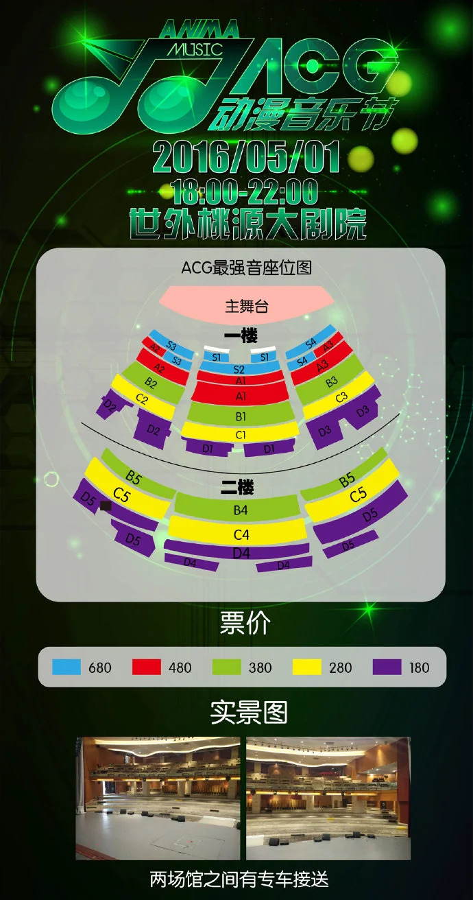 你咋不上天呢！！豪华巨制！ACG动漫音乐节强势登陆腐都！｜高清图片集