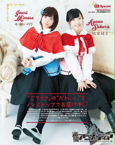 年底真是拼了！「声优ANImedia」1月号阵容太豪华！｜高清图片集