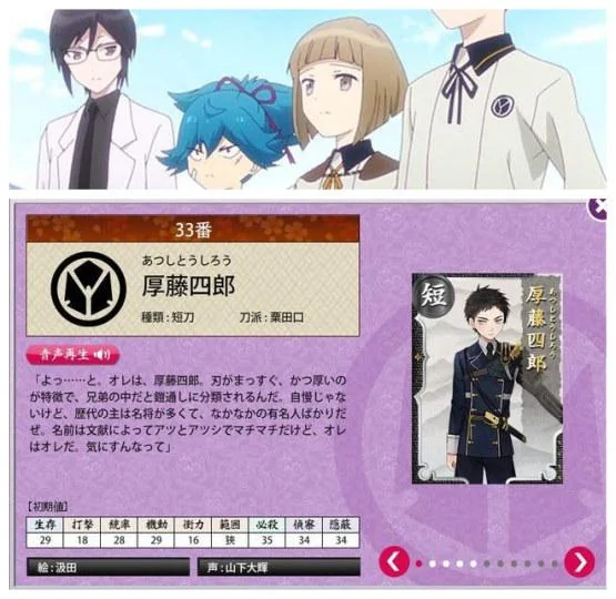 岛国网友吐槽《刀剑乱舞 花丸》纹章画错｜高清图片集