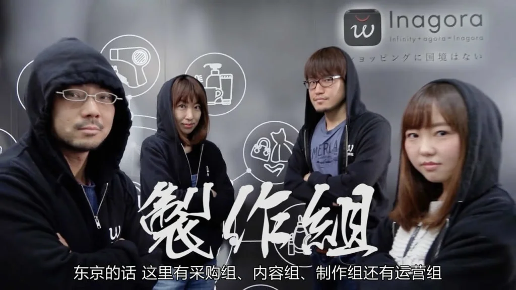 扒皮！突击跨境电商【豌豆公主】APP日本总公司｜高清图片集