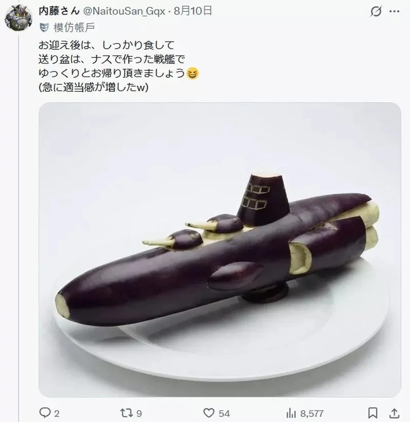 日本習俗《精靈馬》2026年版 照慣例接送祖先的供品，這次被網友惡搞成了巨型戰艦｜高清图片集