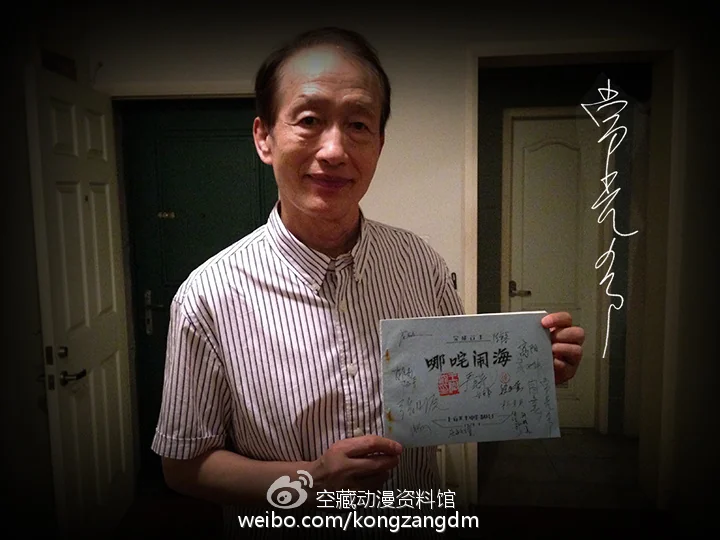 动画设计师：用画笔演出的人——经典动画《哪吒闹海》幕后揭秘（七）｜高清图片集