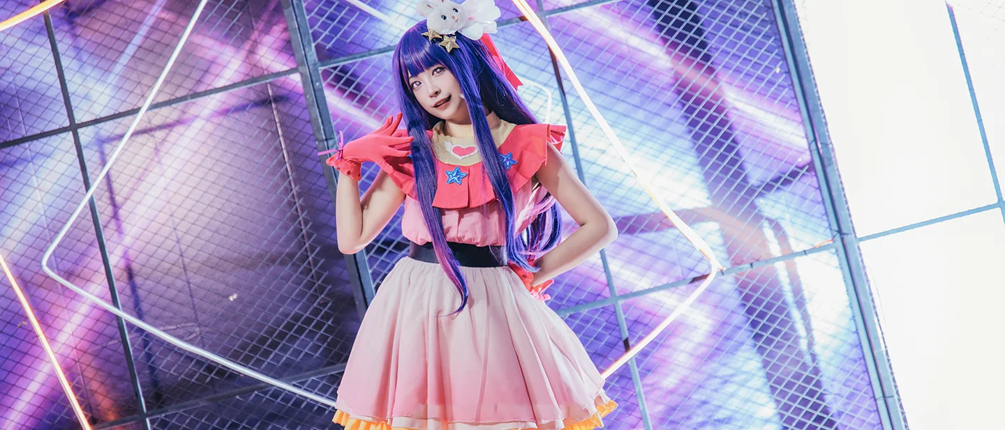 《我推的孩子》星野爱COS写真