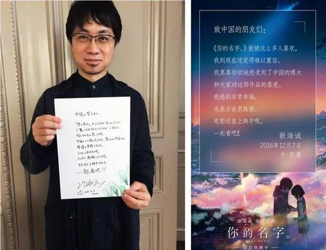 《你的名字。》杀到巴黎 占领凯旋门和香榭丽舍大道｜高清图片集