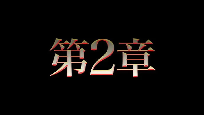 游戏改编动画《锁链战记》剧场版第二章预告公布｜高清图片集