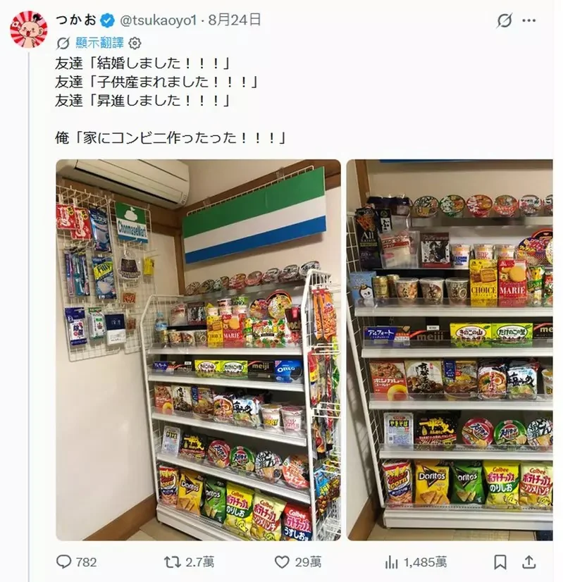 在自己家裡神還原便利商店的網友 比起結婚、當爸媽或升遷這種事，在自己家裡設置一整個貨價才叫爽｜高清图片集
