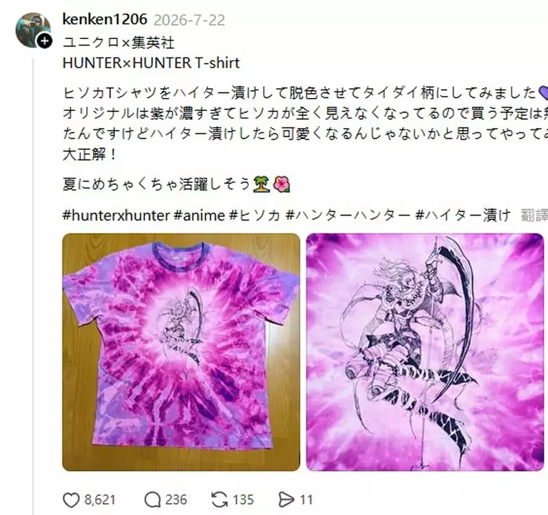 集英社100週年推出《UNIQLO獵人T恤》西索款太紫看不太到怎辦？網友想到一招讓其成功褪色顯現的方法｜高清图片集