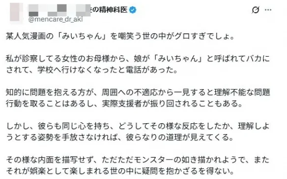 官宣即炎上，《实衣与山田》动画化为何人人喊打？｜高清图片集