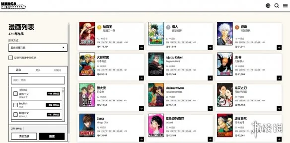 大免费时代！集英社庆祝100周年旗下热门漫画全免费放出｜高清图片集