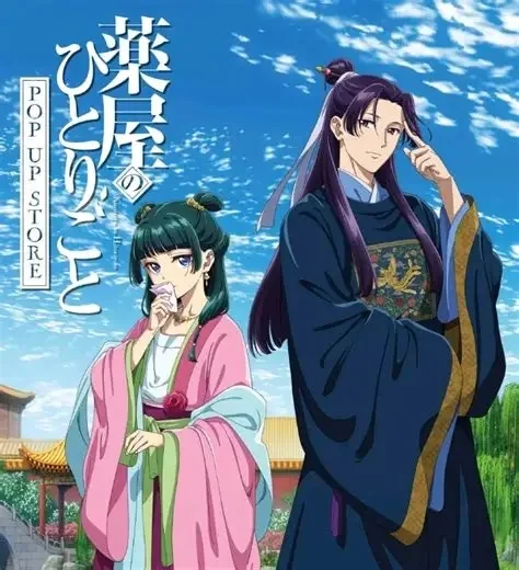 第一二季全网免费看！《药屋少女的呢喃》第三季定档｜高清图片集