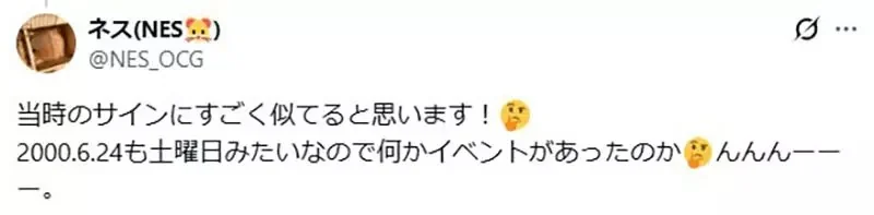日本網友挖掘出《青眼白龍作者簽名卡》如果是真跡可能賣出史上新高價？｜高清图片集