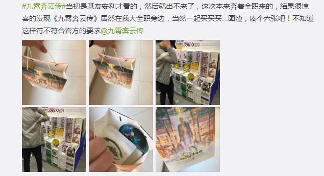 《九霄奔云传》杭州CICAF参展回顾 多重福利引发粉丝晒书热情｜高清图片集