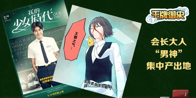 《王牌御史》粉红更新 属于你我她的少女时代｜高清图片集
