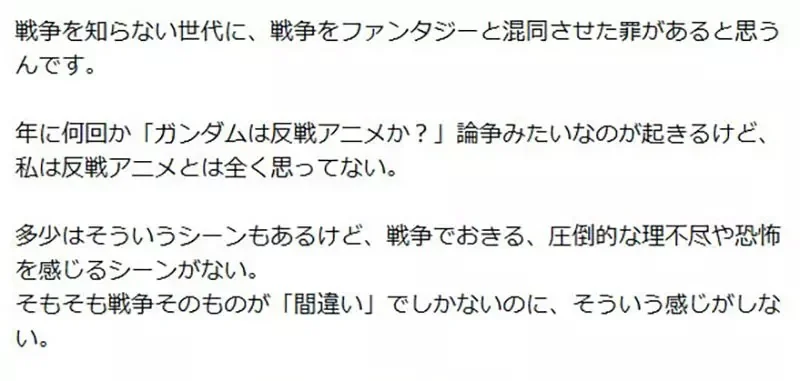 日本導演批評《鋼彈是罪孽深重的作品》因為把戰爭描繪得太帥了｜高清图片集