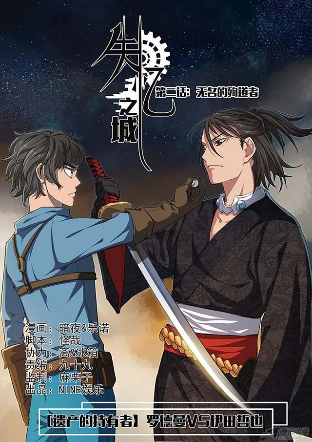 《失忆之城》国产科幻题材专属IP @幻思系｜高清图片集