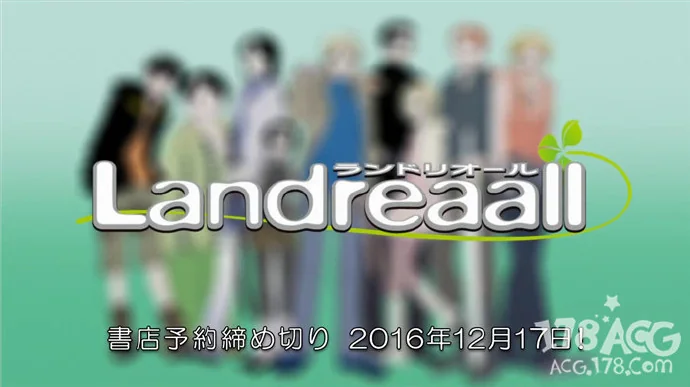 冒险故事开启！动画「Landreaall」最新PV公开！｜高清图片集