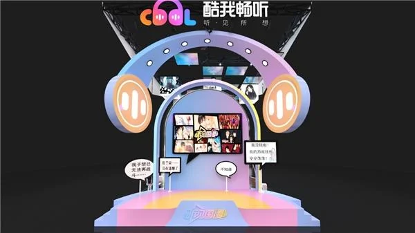 酷我畅听首次CJ参展，与你相约国漫第一街｜高清图片集