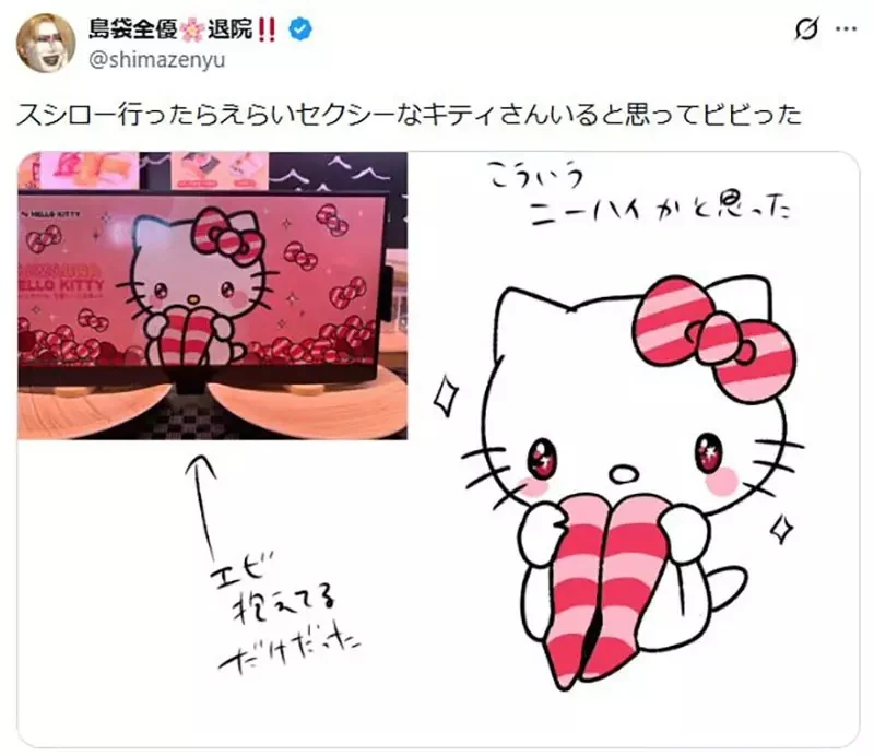 壽司郎聯名活動出現《美腿凱蒂貓》漫畫家島袋全優誤會大了｜高清图片集