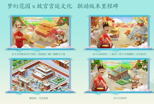 《梦幻花园》御花园春版本：感受春日好时光，用心做好中国风｜高清图片集