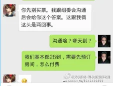 黑幕在扩散，辽宁国漫晋级名额已经达到一种瞠目结舌的新高度｜高清图片集