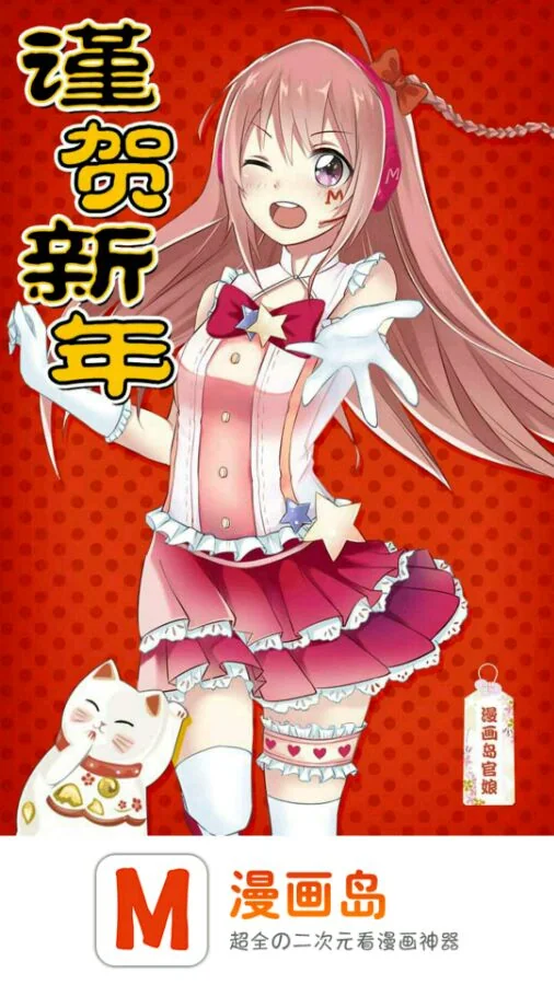 为迎合宅的口味 萌娘化在app上越来越常见了｜高清图片集
