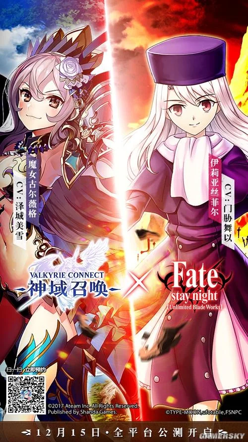 《神域召唤》宣布联动Fate 12月15日全平台公测｜高清图片集