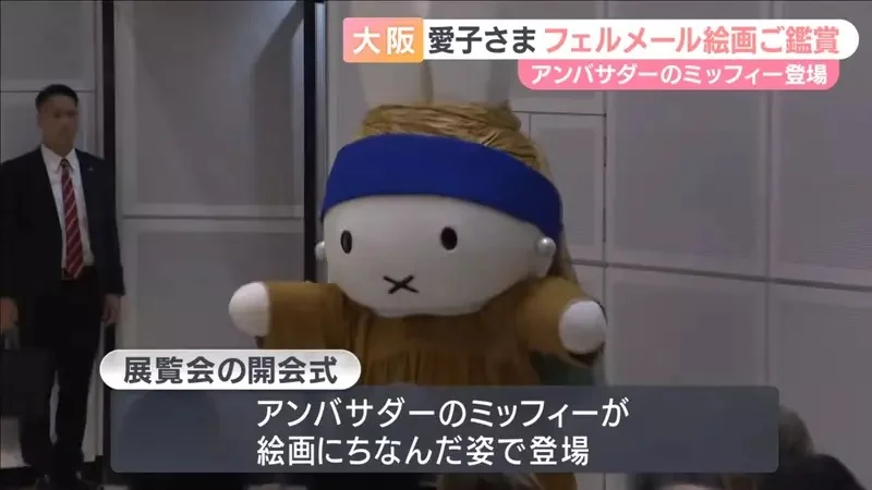 日本網友吐槽《戴珍珠耳環的米飛兔》耳環戴在那個位置真的沒錯嗎？｜高清图片集