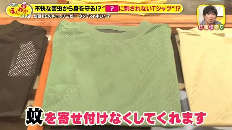 日本露營品牌推出《進化型防蚊衫》使用透氣布料的短袖上衣竟然能夠阻止蚊子？｜高清图片集
