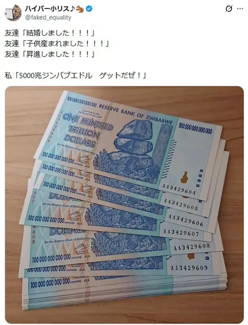 日本網友分享《朋友們都結婚生子了》反觀我還在做這種事……｜高清图片集