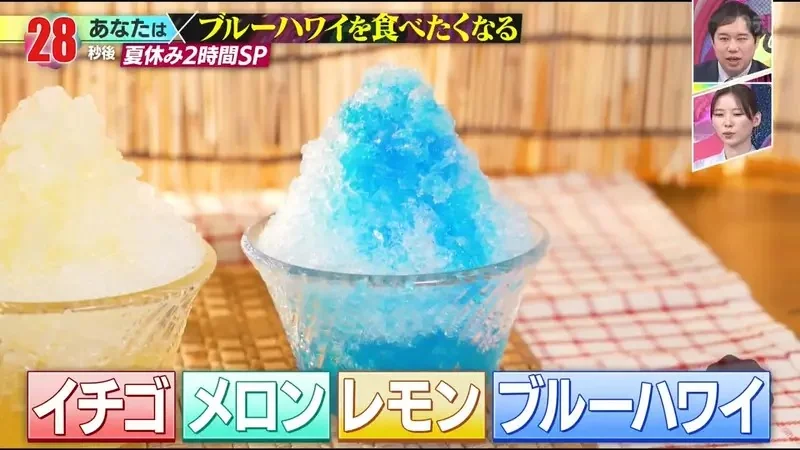 日本刨冰經典口味《藍色夏威夷》卻沒人知道這究竟是什麼口味？｜高清图片集