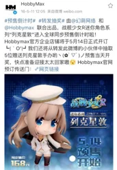 幻萌网络×Hobbymax “迷你系列”第二弹“昆西”手办再掀全球预定热潮！｜高清图片集