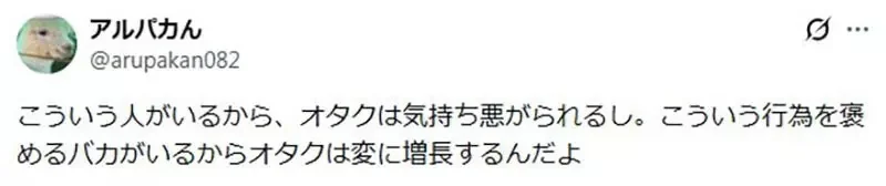 日本玩家《在新幹線上玩成人遊戲》有人罵他敗壞圈子名聲有人覺得無所謂｜高清图片集